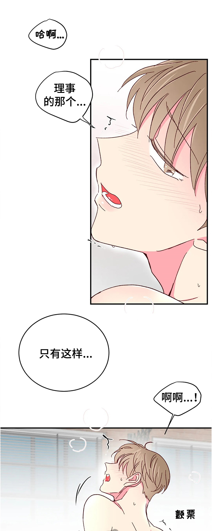 第90章：【第二季】恢复身体记忆6