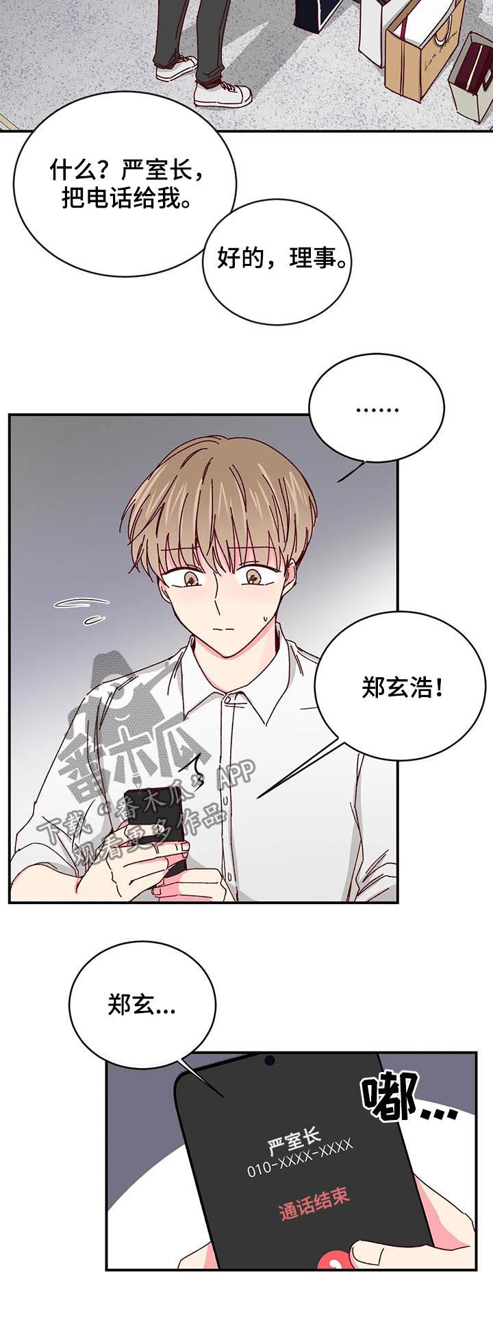 第74章：【第二季】抗走4