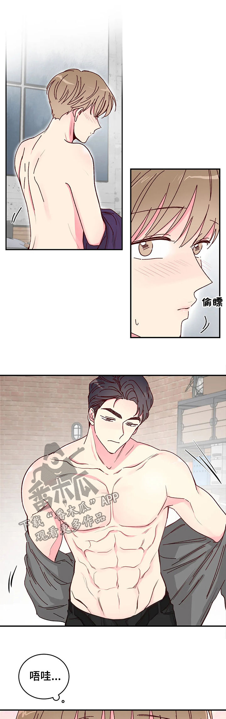 第24章：好好配合5