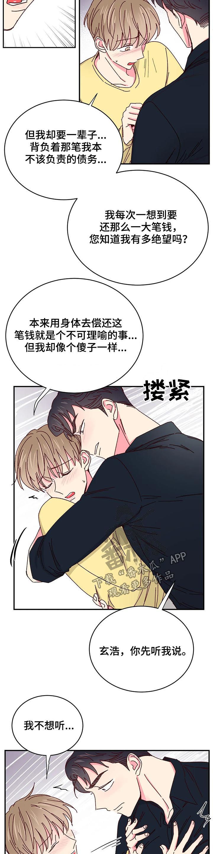第72章：您留步吧【第一季完结】7