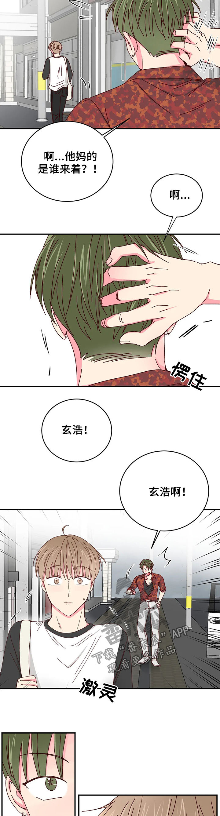 第57章：果然是他12