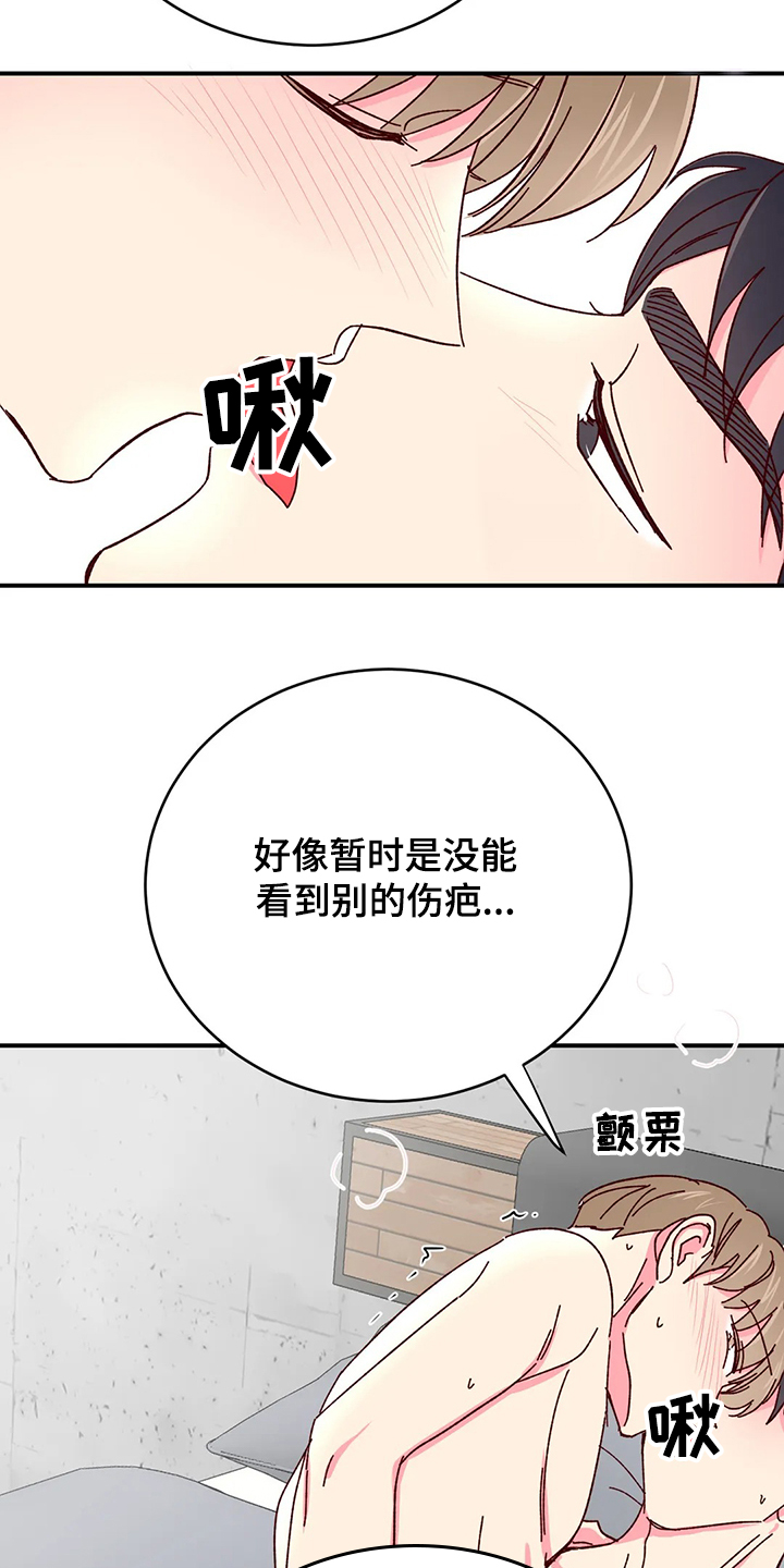 第121章：【第二季】伤疤3