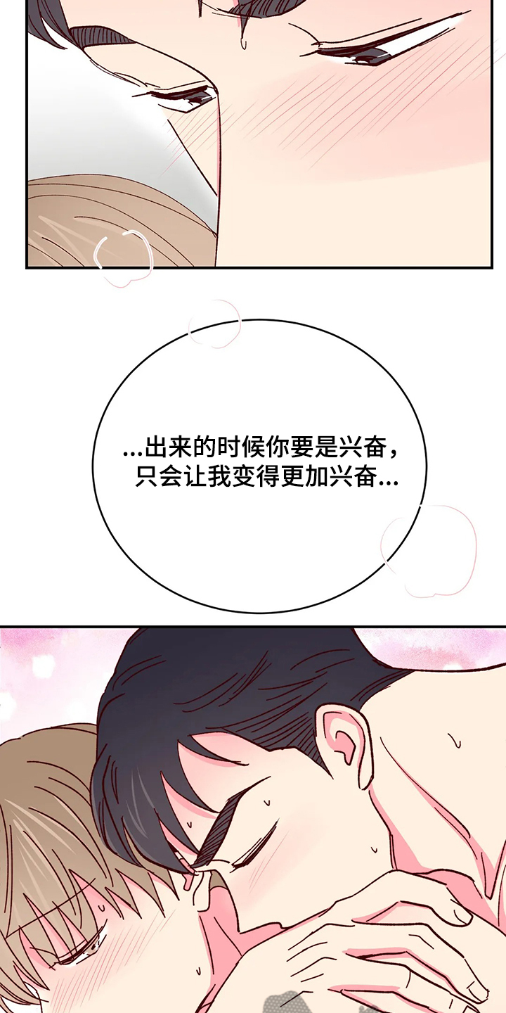 第120章：【第二季】像这样11