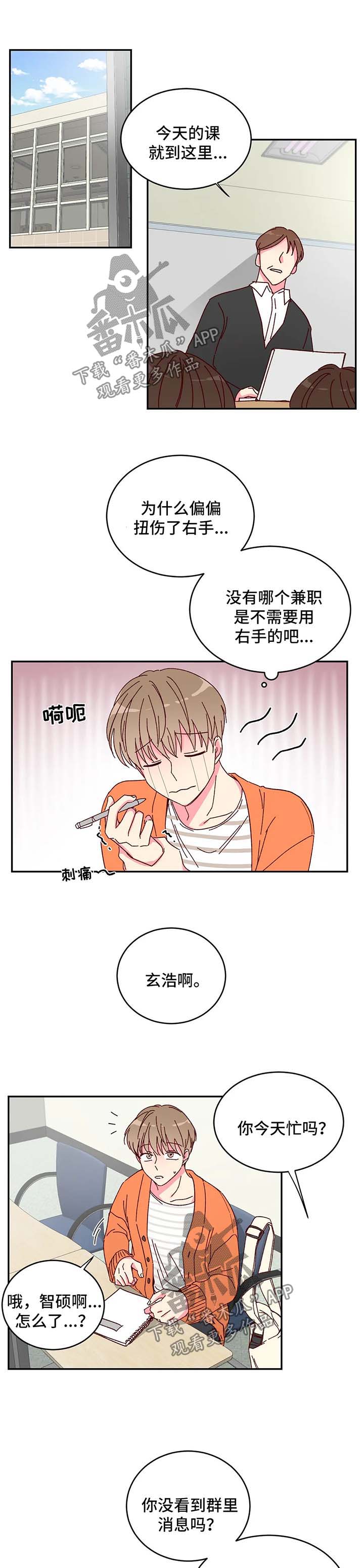 第16章：兼职2