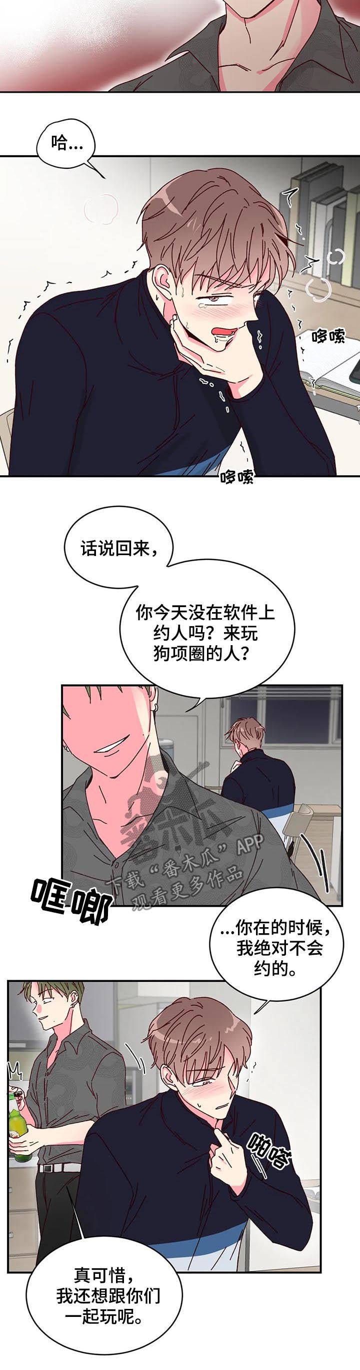 第29章：帮你一下9