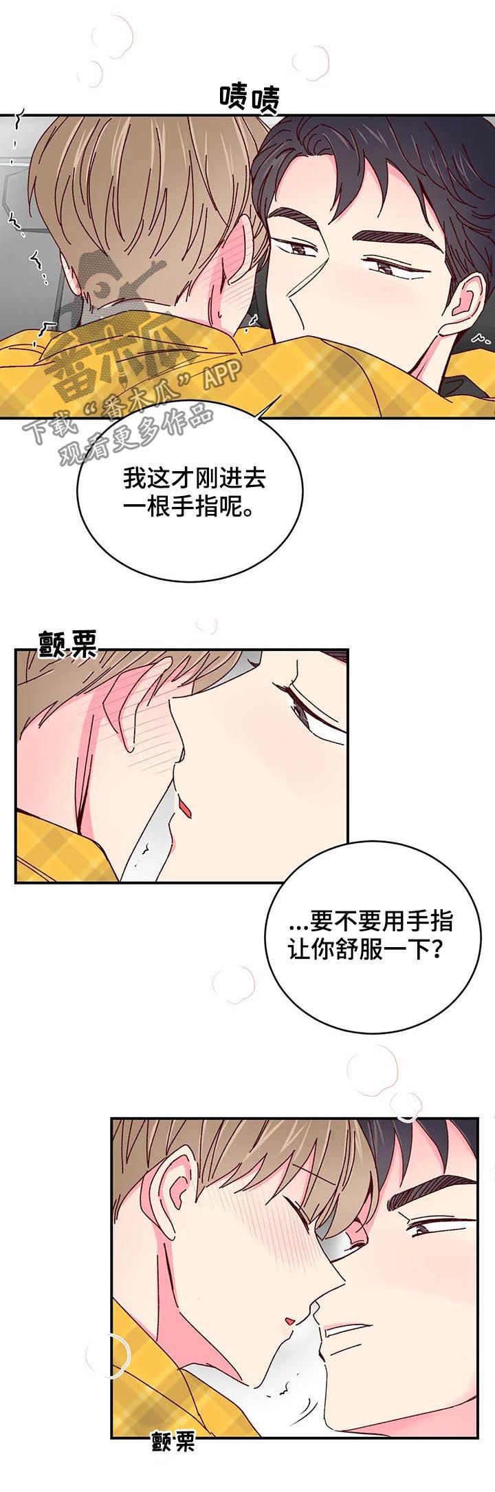 第64章：狭窄的车里1