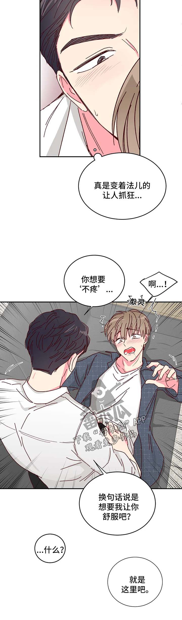 第13章：令人抓狂6