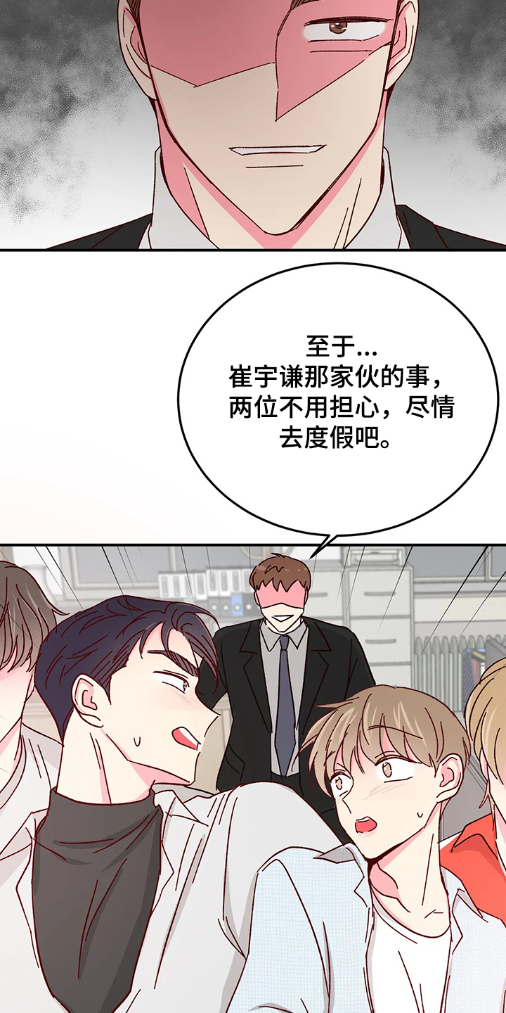 第126章：【第二季】第一次旅游5