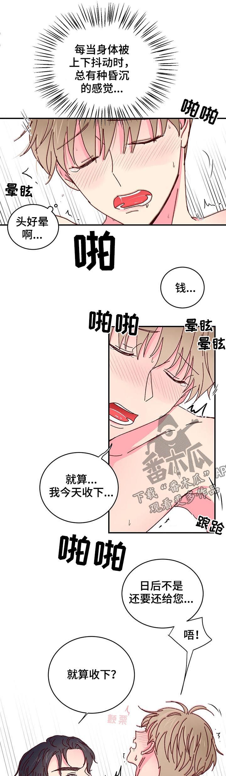 第35章：这又是什么9