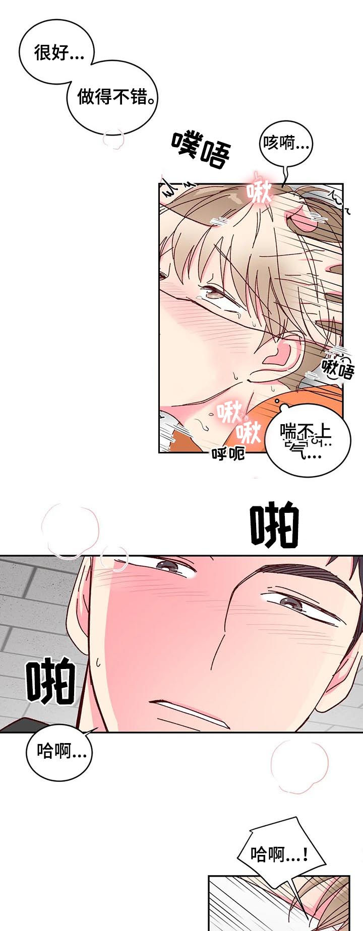 第18章：尽力9