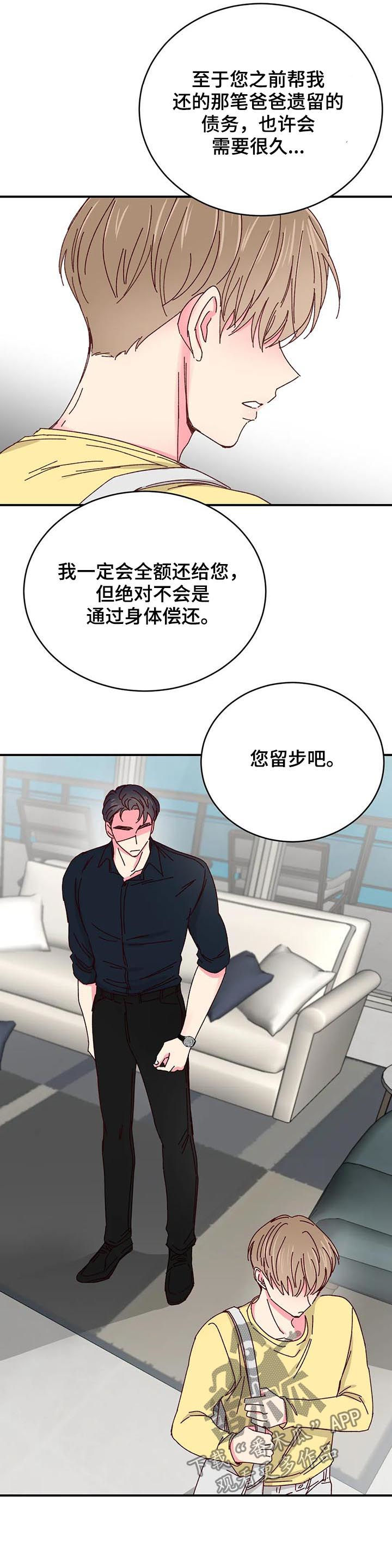 第72章：您留步吧【第一季完结】11