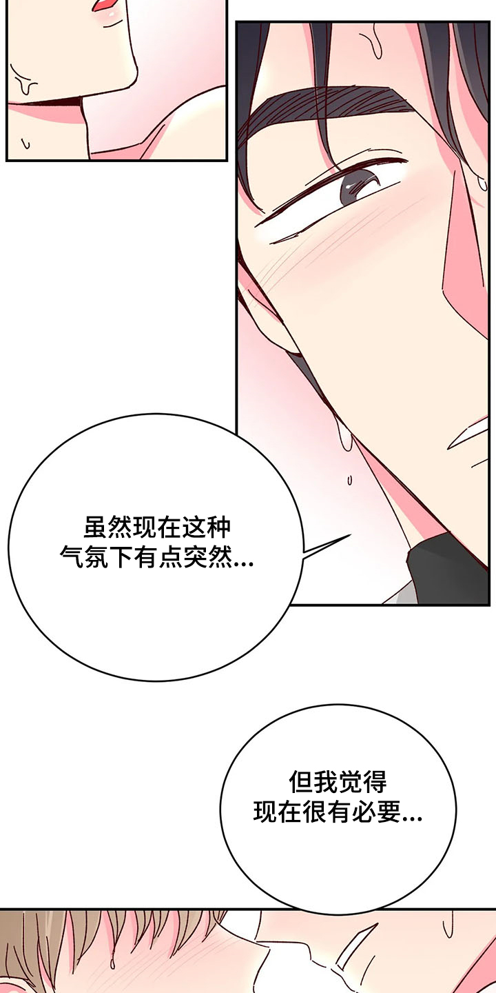 第128章：【第二季】玩疯了8