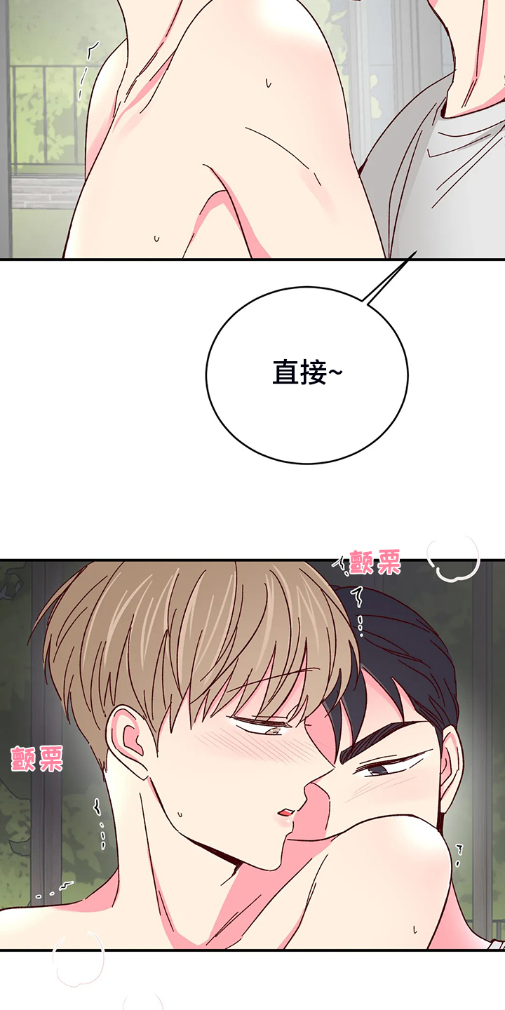第133章：【第二季】第一次觉得浪漫28