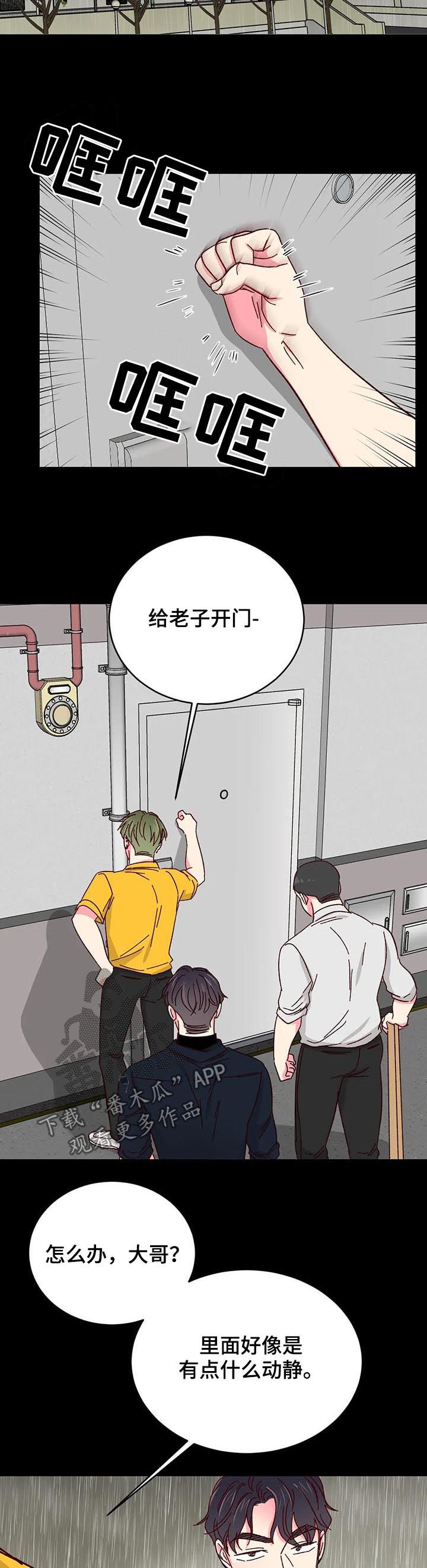 第79章：【第二季】要债10