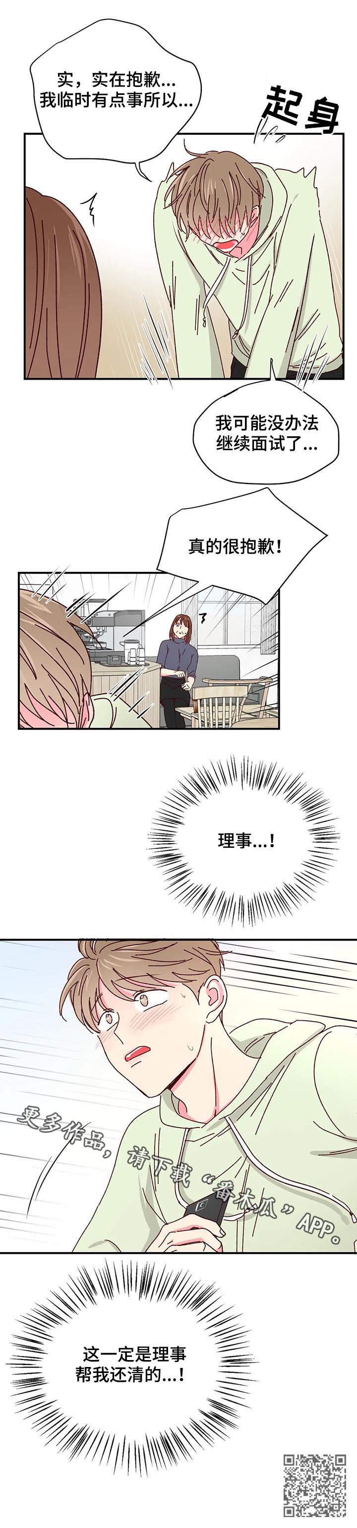 第37章：贷款还清11