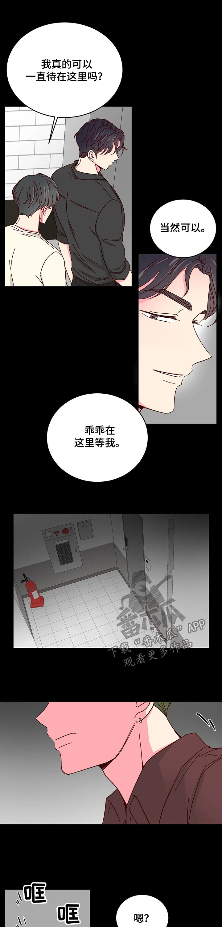 第83章：【第二季】配不上5