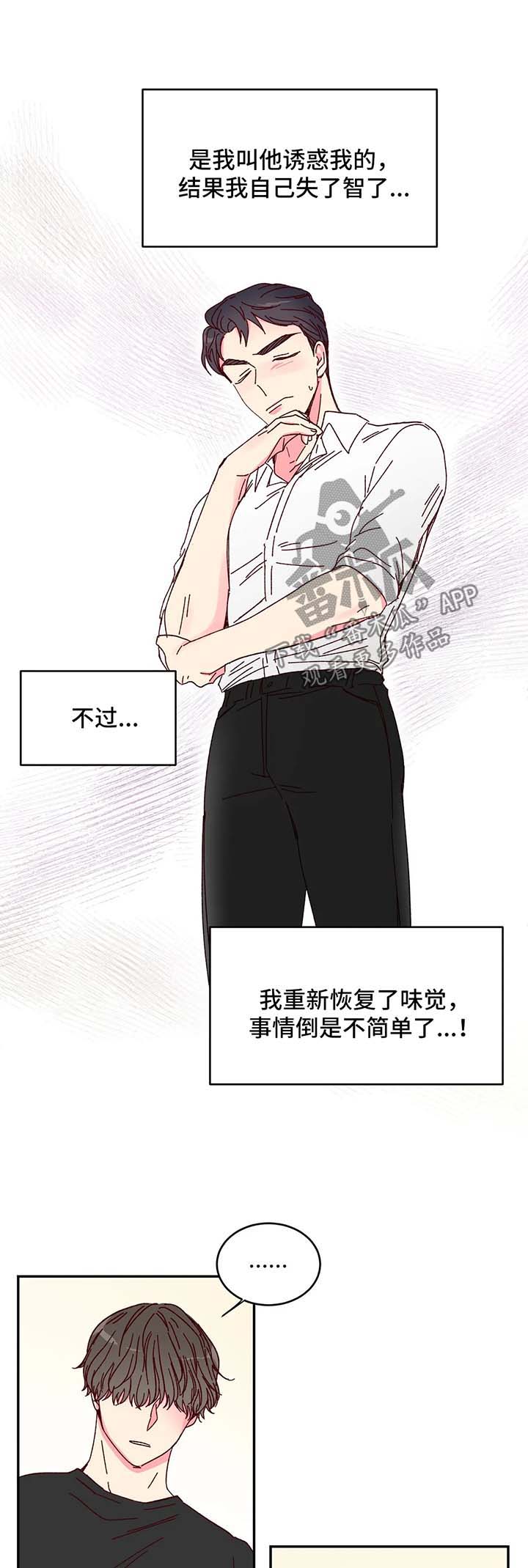 第15章：不尽如人意5