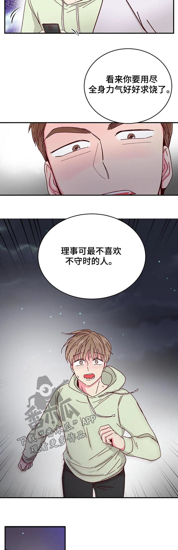 第30章：迟到9