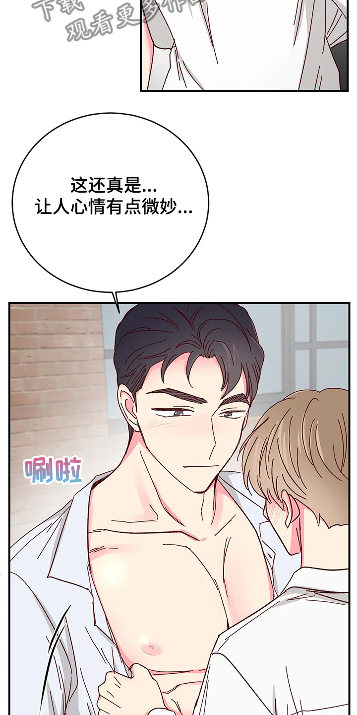 第117章：【第二季】当然可以11
