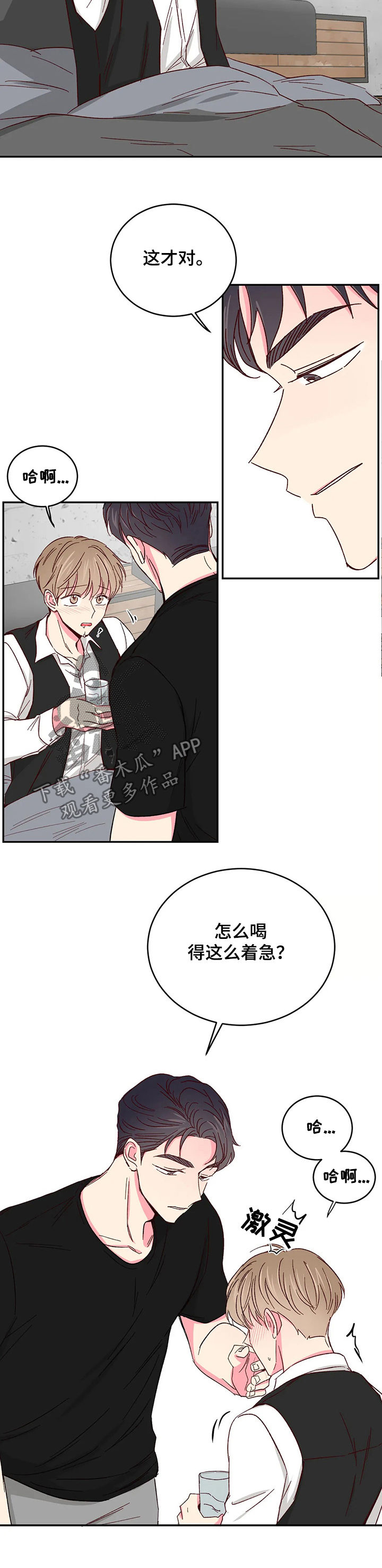 第85章：【第二季】照顾3