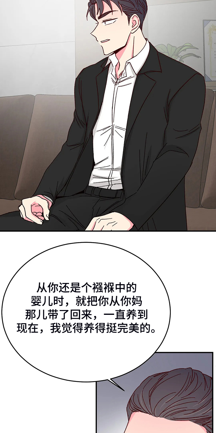 第138章：【第二季】你知道的21