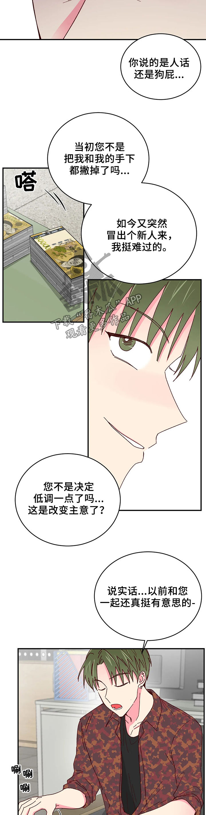 第59章：送客1