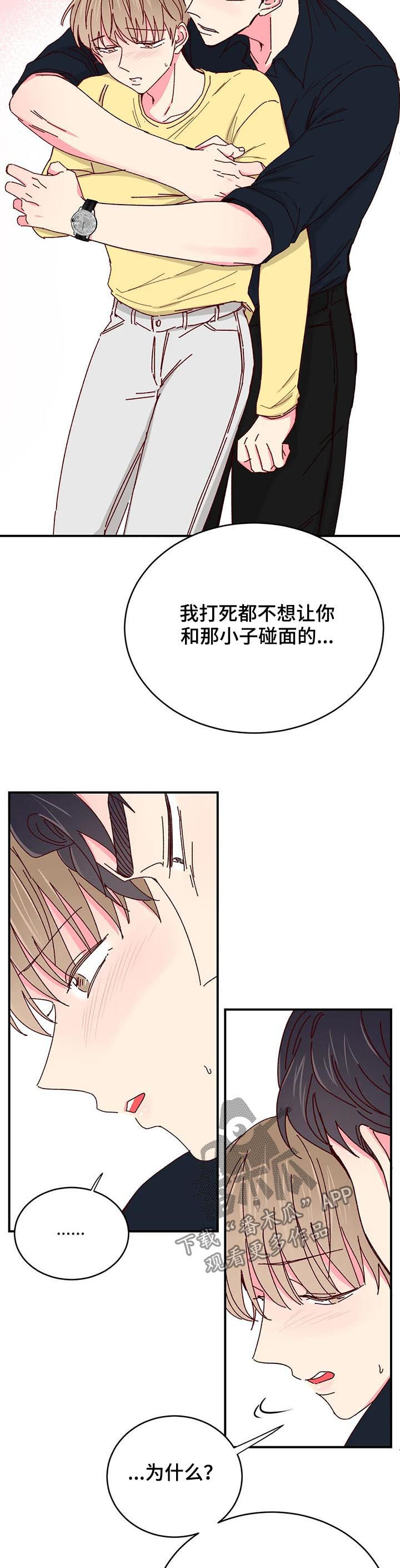 第72章：您留步吧【第一季完结】5
