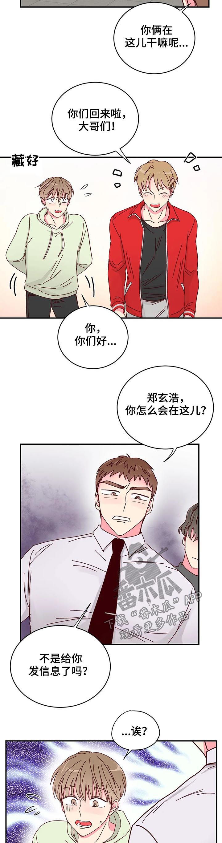 第30章：迟到8