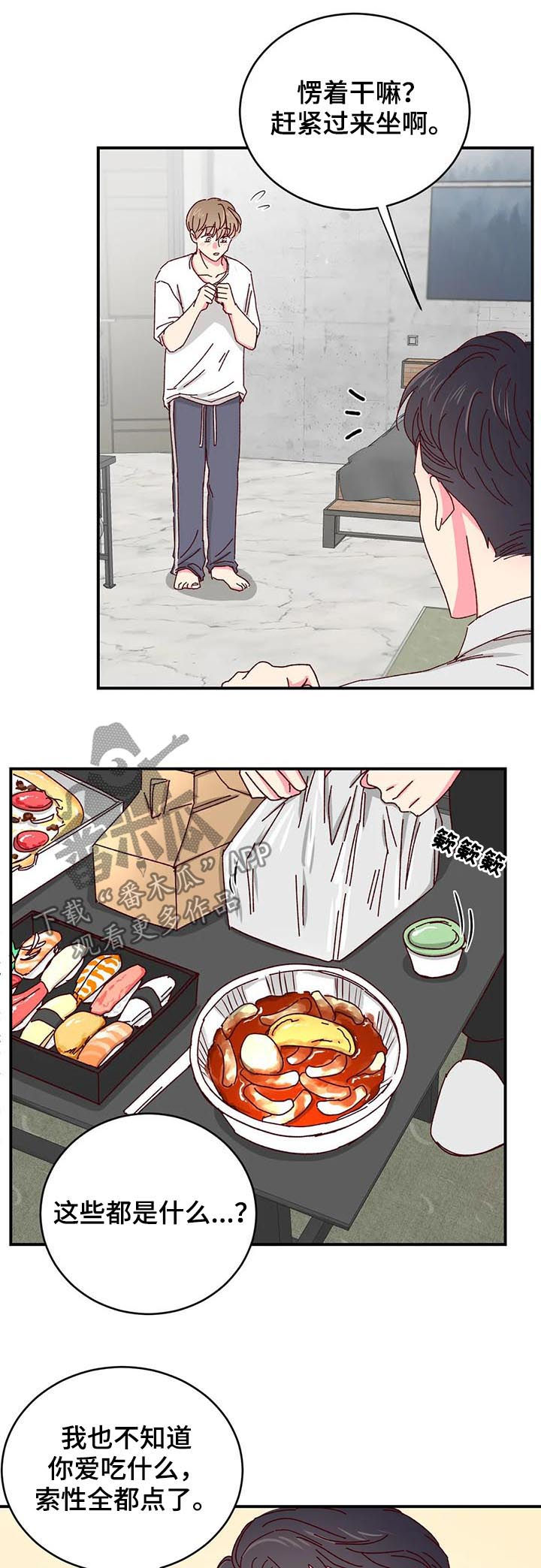 第42章：外卖9