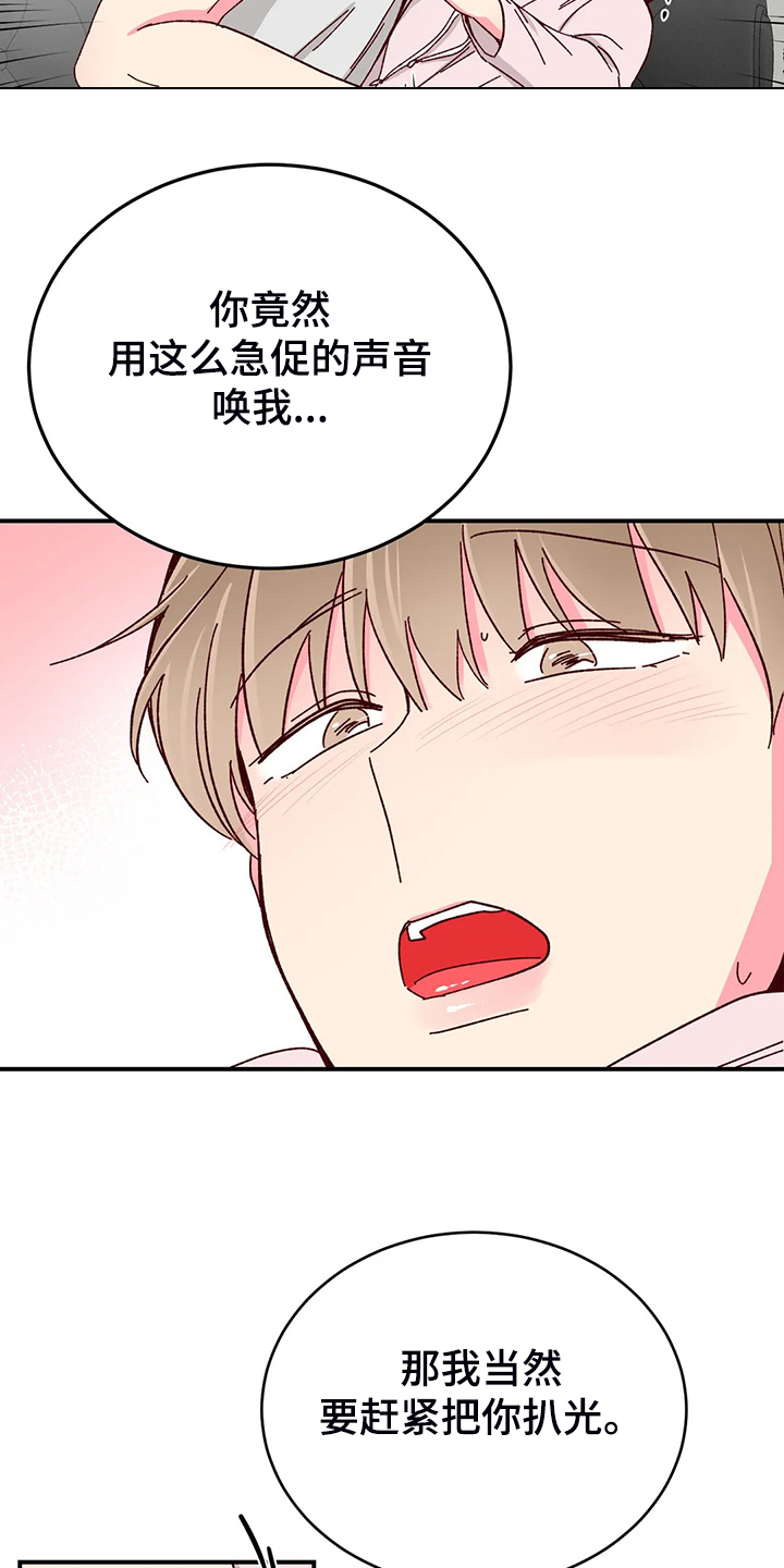 第132章：【第二季】存在的本身20
