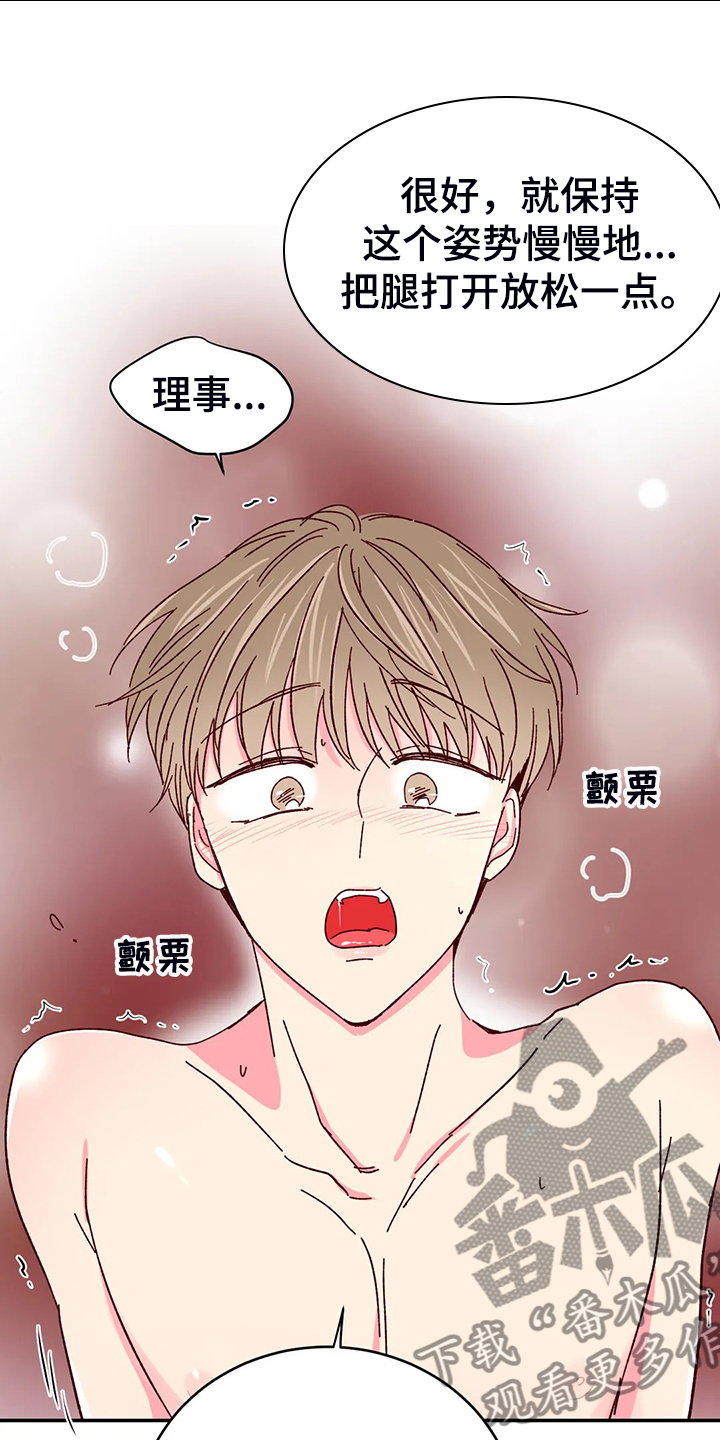 第133章：【第二季】第一次觉得浪漫32