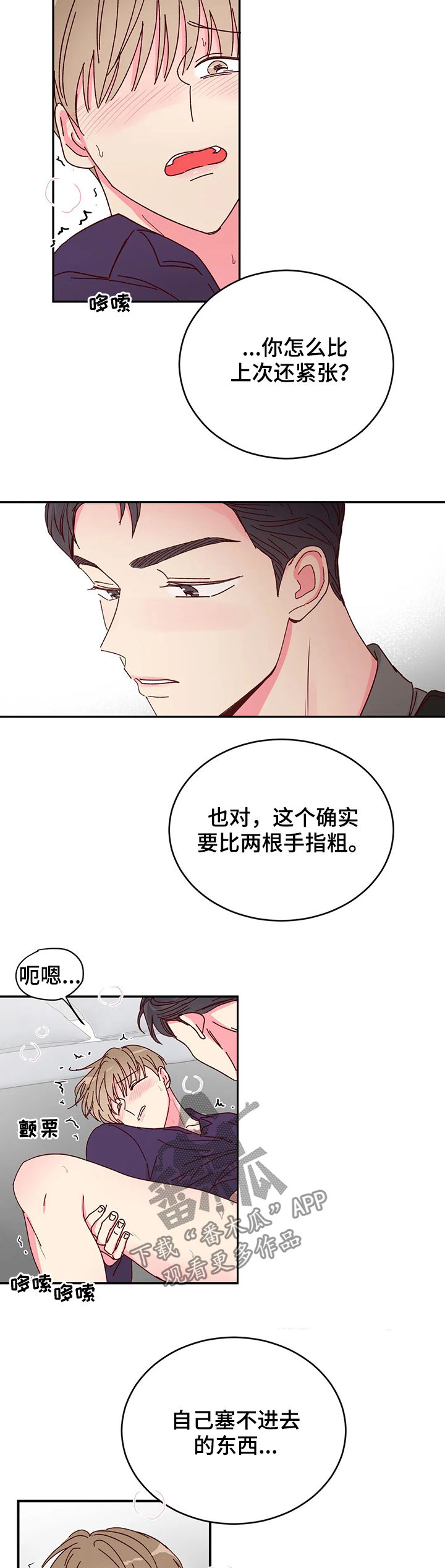 第23章：还债9