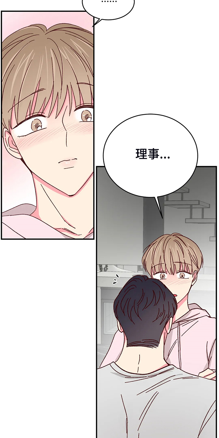 第133章：【第二季】第一次觉得浪漫9