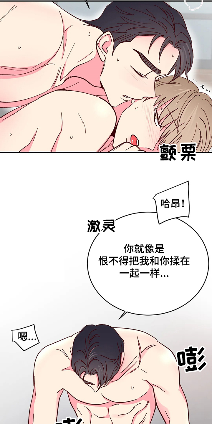 第120章：【第二季】像这样6
