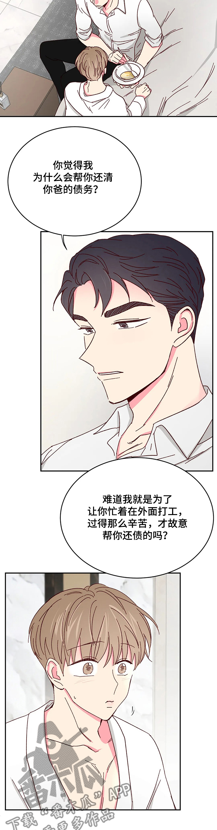 第93章：【第二季】待在我身边6