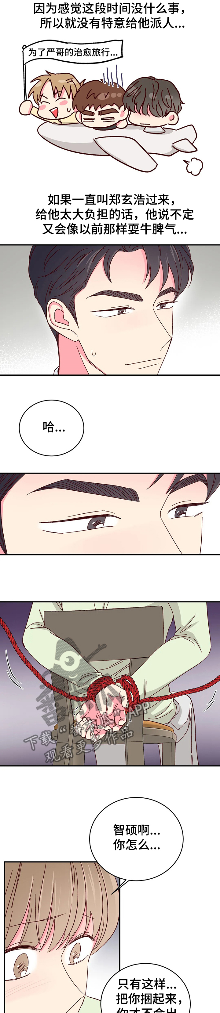 第106章：【第二季】走不了的玄浩6