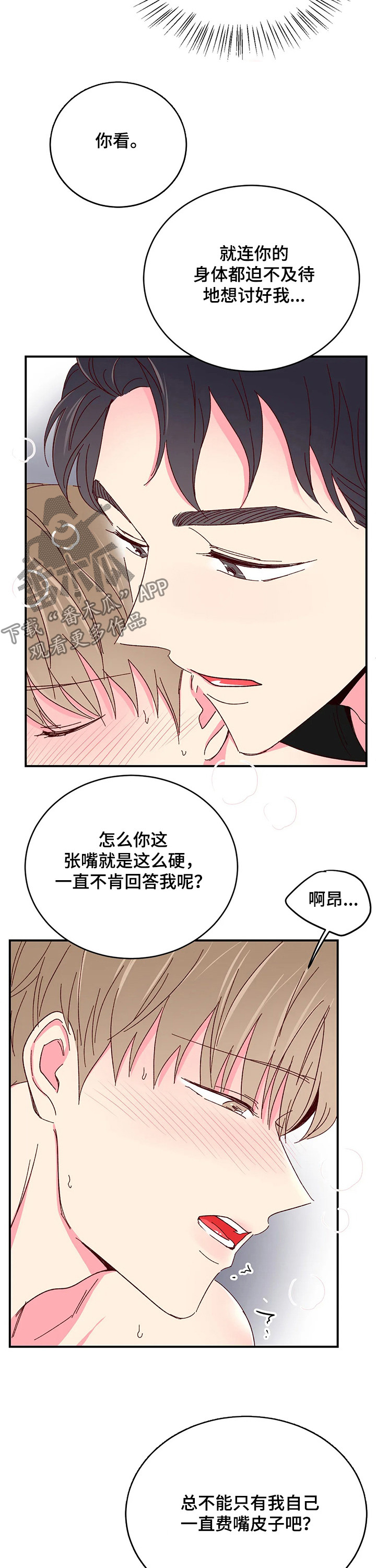 第88章：【第二季】无处可逃9