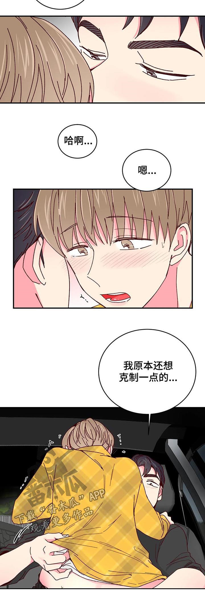 第63章：无法克制10