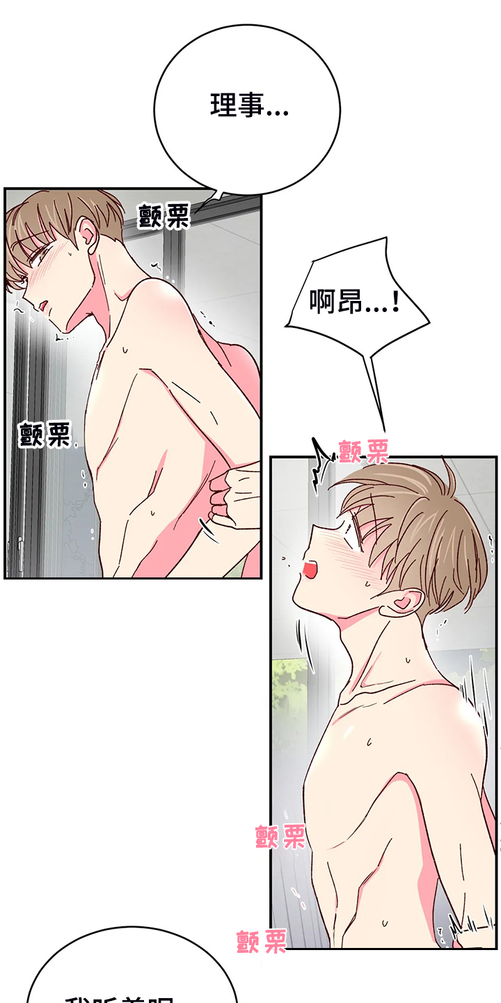第133章：【第二季】第一次觉得浪漫34