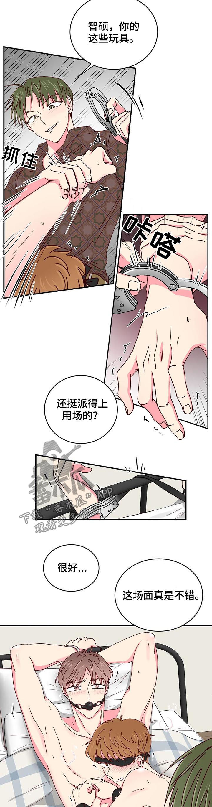 第53章：尽情享受2