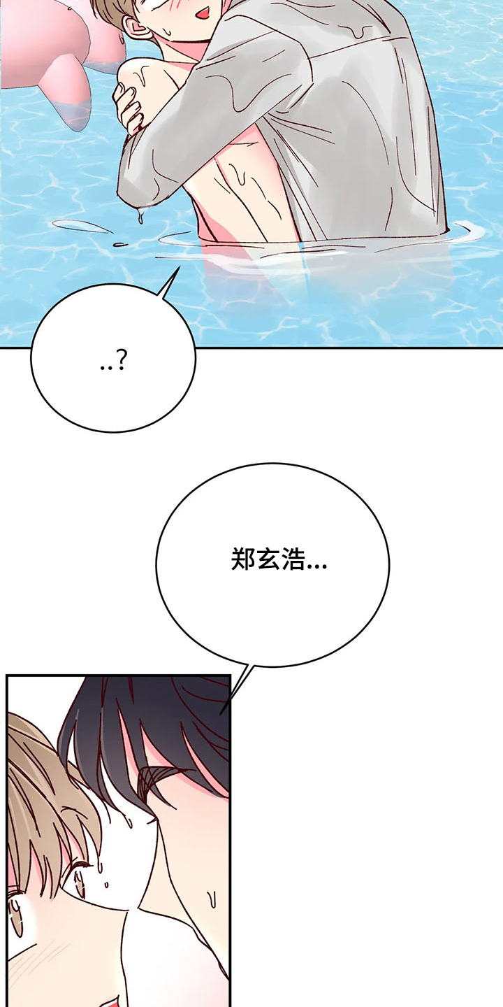 第128章：【第二季】玩疯了7