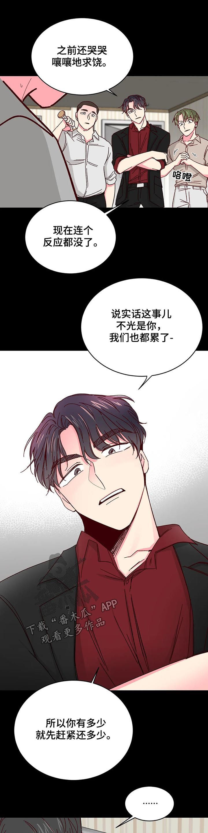 第79章：【第二季】要债2