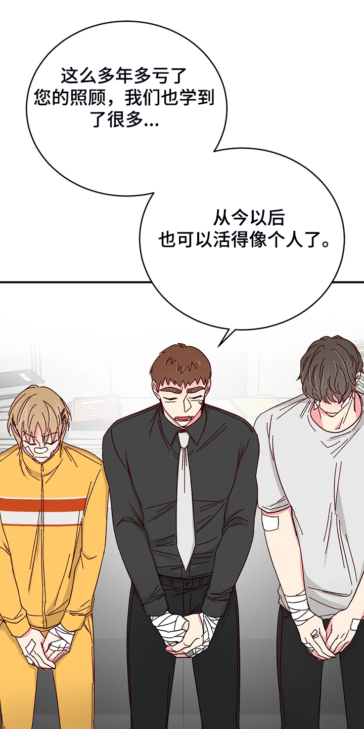 第137章：【第二季】以后还是一起0