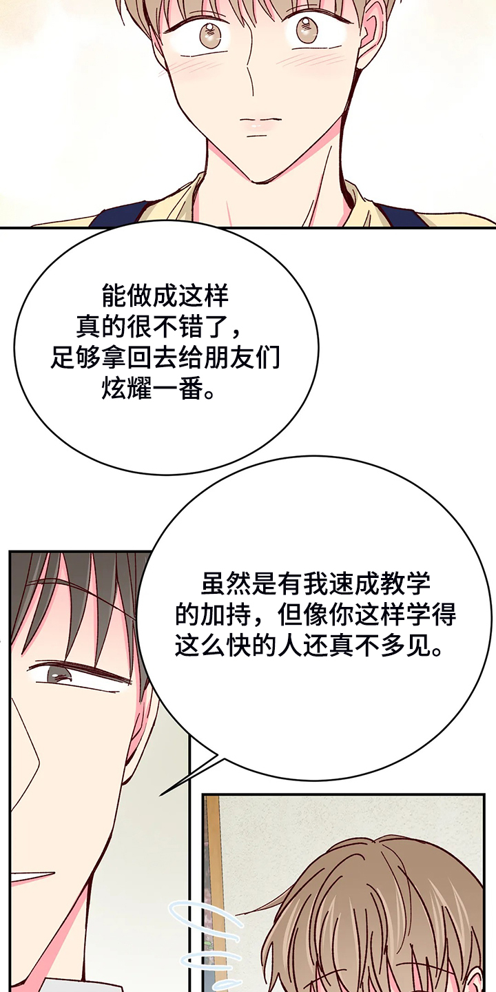 第140章：【第二季】独立完成的杰作6