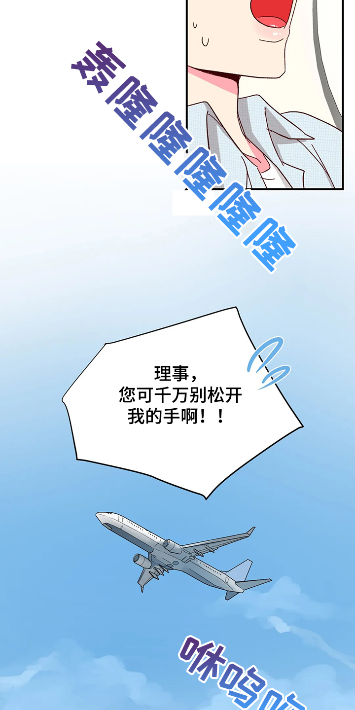 第126章：【第二季】第一次旅游18