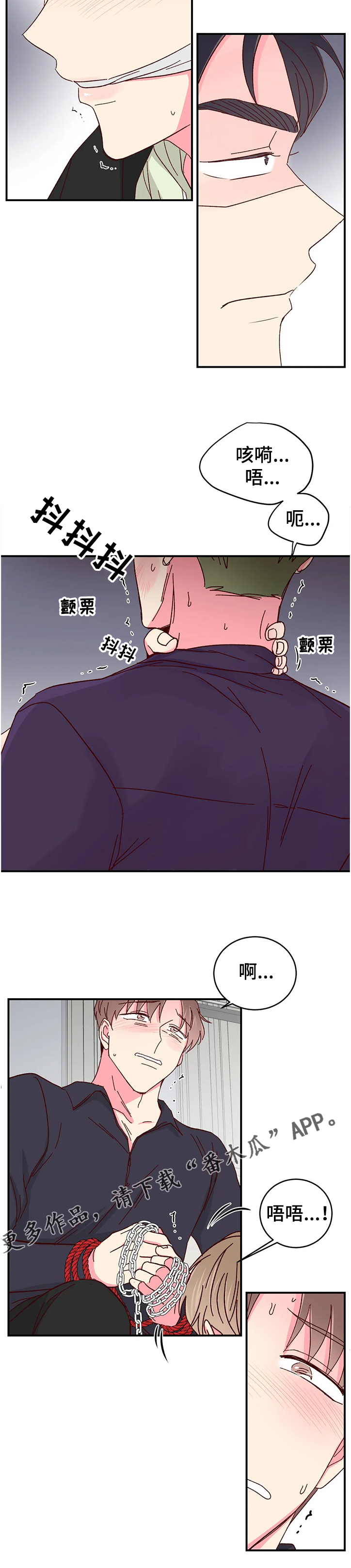 第111章：【第二季】你越来越奇怪了6