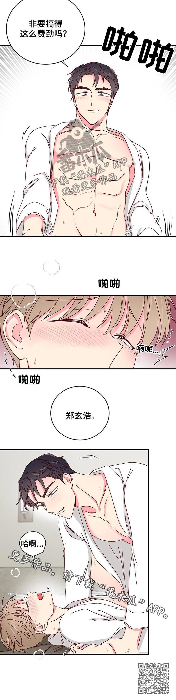 第34章：这么费劲15