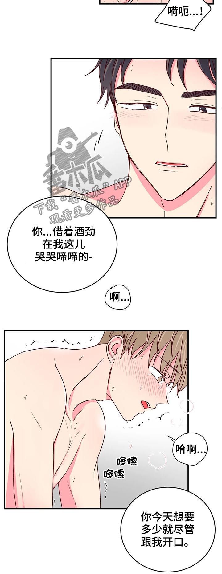第36章：你不知道？9