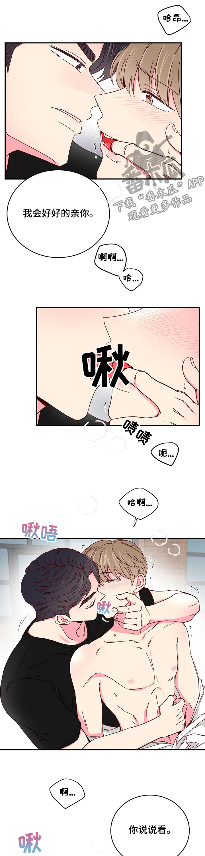 第88章：【第二季】无处可逃7