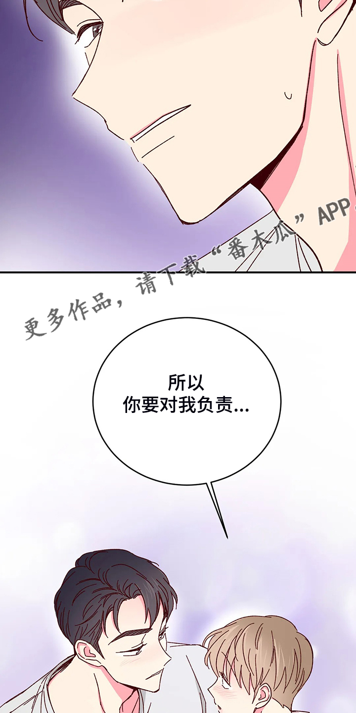 第132章：【第二季】存在的本身23